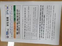 국립종자원 전남지원 불법·불량 종자 유통 근절을 위한 단속 실시