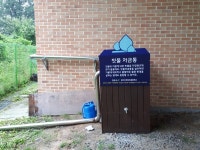 청주시, 온실가스 감축 기후변화 대응사업 추진