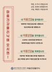 연세대 의대 용인세브란스병원교직원 위한 내 마음 이해하기 프로그램 시행