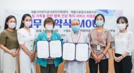 계룡시 어린이급식관리지원센터 … 종합사회복지관 MOU