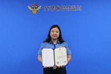 보령해양경찰서, 8월 최고의 해양경찰 1명 선정