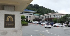 공주시, 코로나19 확진자 발생한 공장 직원 모두 음성