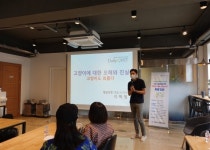 수원시, 고양이도 외로움을 느낍니다