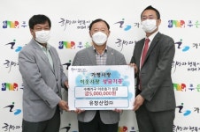 유창산업-상천4리 마을회일동, 가평군에 코로나극복 이웃돕기성금 기탁