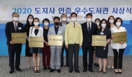 공주시 웅진도서관 충남도 최우수도서관 영예