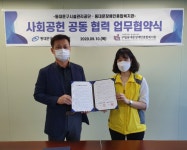 동대문구시설관리공단, 구립동대문장애인종합복지관과 업무협약 체결