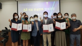 하남시평생학습관 2020년 AI 채용컨설턴트 전문가 양성과정 성료