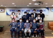 수원시, 디지털 뉴딜 스마트장터 서비스 개발한다