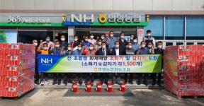 장흥 안양농협, 조합원에 화재예방 소화기·경보감지기 지원