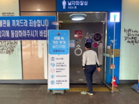 여주(인천방향)휴게소, 화장실 거리두기도 강화