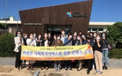 계룡시, 포스트 코로나시대에 발맞춘 새 복지서비스 모색