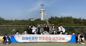 전남선관委, 완도 약산중·고생 대상 생생한 체험형 프로그램 선보여