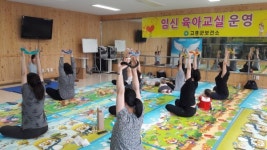 고흥군, 임산부 행복요가교실 운영