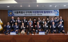 도봉구의회, 서울시 구의회 의장협의회 월례회의 개최