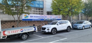 동대문구시설관리공단, 청량리시장 제4공영주차장 직영 전환