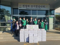 광주시 곤지암읍 새마을지도자남녀 협의회  사랑의 김장김치 나눔 행사 가져