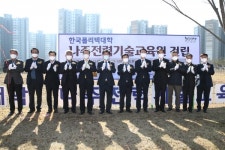 한국폴리텍대학 나주전력기술교육원 건립 확정 기념행사 개최