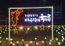 안성시, 안성천 일원에 야간조명 설치