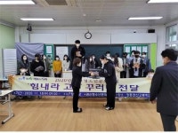 장흥군 관산청소년문화의집 고3 다과꾸러미 전달