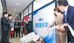 계룡시, 행정동우회 사무실 개소 … 공식 출범