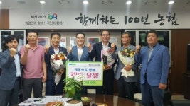 함평축산업협동조합 계통사료 3만톤 판매 달성탑 수상