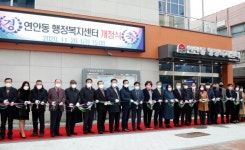 인천 중구, 연안동 행정복지센터 신청사 개청식 열어