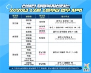 광주시, 분동 신설 3개동 12월 1일 행정업무 개시