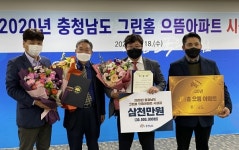 계룡시 , 신성미소지움1차 아파트 그린홈 으뜸아파트 선정