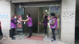 안산시 선부1동 통장협의회, 코로나19 확산방지 소독 실시