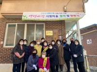 동두천시정신건강복지센터, 불현동 3통 생명사랑 시범마을협약 현판