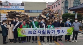공주시 웅진동, 쓰레기도 잘 모으면 자원 된다