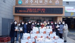 공주시, 코로나19 극복 온정의 손길 이어져