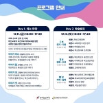 경기도교육청, 경기혁신교육 새로운 도전으로 미래교육 앞당긴다