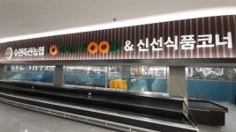 수원시, 지역에서 생산한 농산물 합리적인 가격에 제공