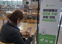 공주휴게소(당진방향), 네이버 스마트 주문서비스 도입