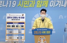 공주시, 내년도 예산 7509억 확정
