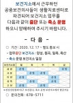 안성시, 보건지소 업무 중단·축소 운영