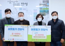 안성시, 대한전문건설협회 경기도회·㈜대명금속, 안성시에 성금 기탁