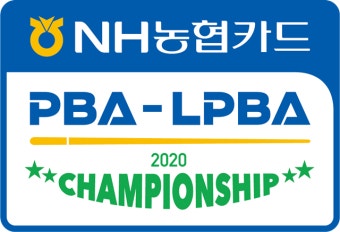 NH농협카드, PBA-LPBA TOUR 제3차전 NH농협카드 챔피언십 개최