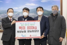 계양구, 계양농협 영농회장단 백미 10kg 80포 기탁