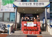 안성시 우주공업사 김학균 대표, 안성2동에 온기와 온정 듬뿍 전달