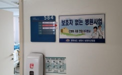 보령시, 보호자 없는 병실 운영으로 경제적 부담 줄여