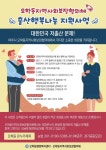 여주시 오학동지역사회보장협의체, 출산행복나눔 지원사업으로 저출산 문제 해법 모색