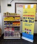 인천 중구, 먹거리 나눔 사업 실시
