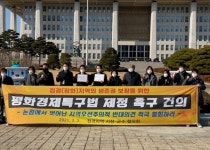 경기도, 국회에 평화(통일)경제특구법 조속 제정 건의