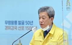 공주시, 시민의 일상 회복 최우선