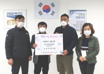 여주시, 거성건설(주), 이웃돕기 성금 100만원 기탁