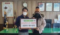 공주 윤 갤러리, 우성면에 사랑의 마스크 기탁