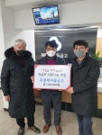 계양구, 효성새마을금고 이웃사랑 실천에 앞장서