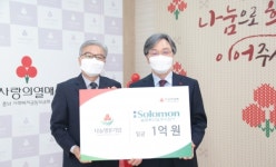 솔로몬산업(주), 나눔명문기업 가입